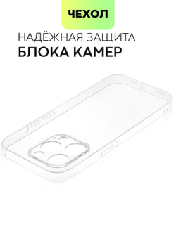 Чехол BROSCORP для Apple iPhone 14 Pro оптом (арт. IP14PRO-TPU-01-TRANSPARENT)