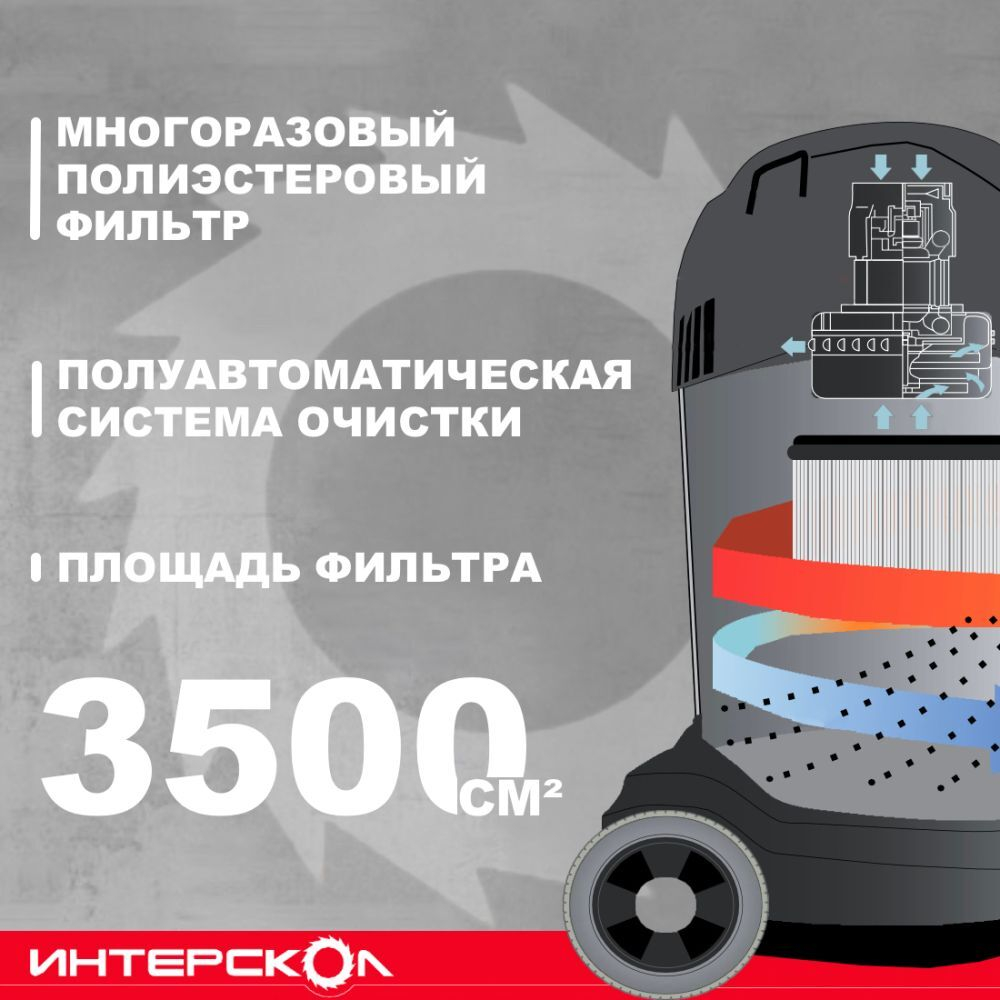 Пылесос строительный ИНТЕРСКОЛ ПУ-20/1400Р + 61120.303 компл. мешков в подарок (706.1.0.03)