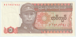 Myanmar, 1 Kyat, 1990, UNC (Pick 67)