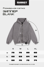 Зиппер SHMOT "BLANK" GARMENT DYE Серый