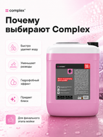Complex Воск-осушитель для кузова бабл гам 5кг