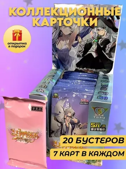 Коллекционные карточки Goddess story (NS-5M09)
