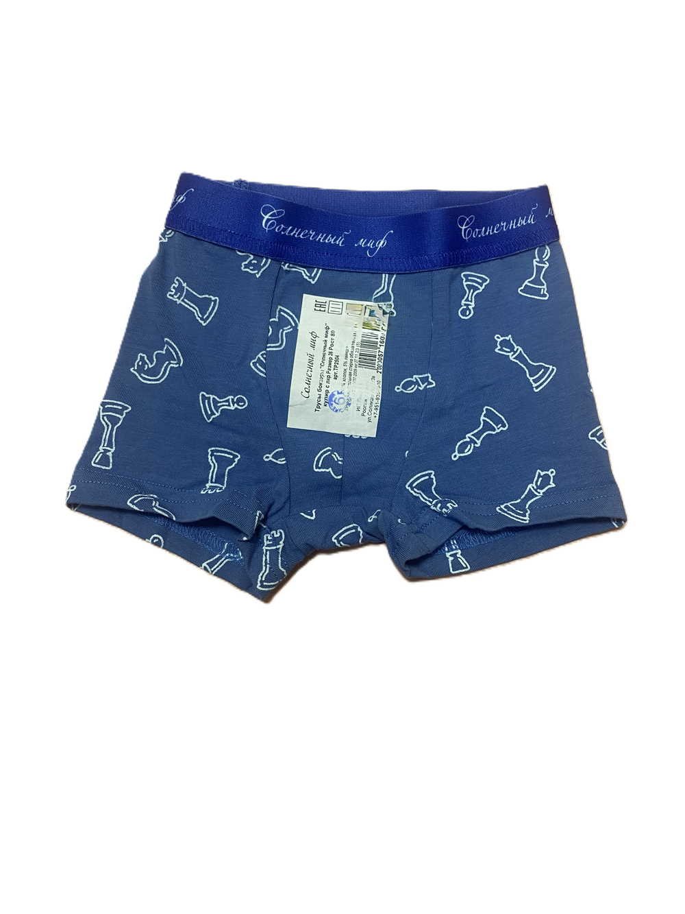 Трусы- боксеры из кулирки (95% хлопок и 5% лайкра) на рост 80 см