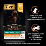 Сухой корм PRO PLAN EVERYDAY NUTRITION для взрослых собак мелких и карликовых пород курица 7 кг