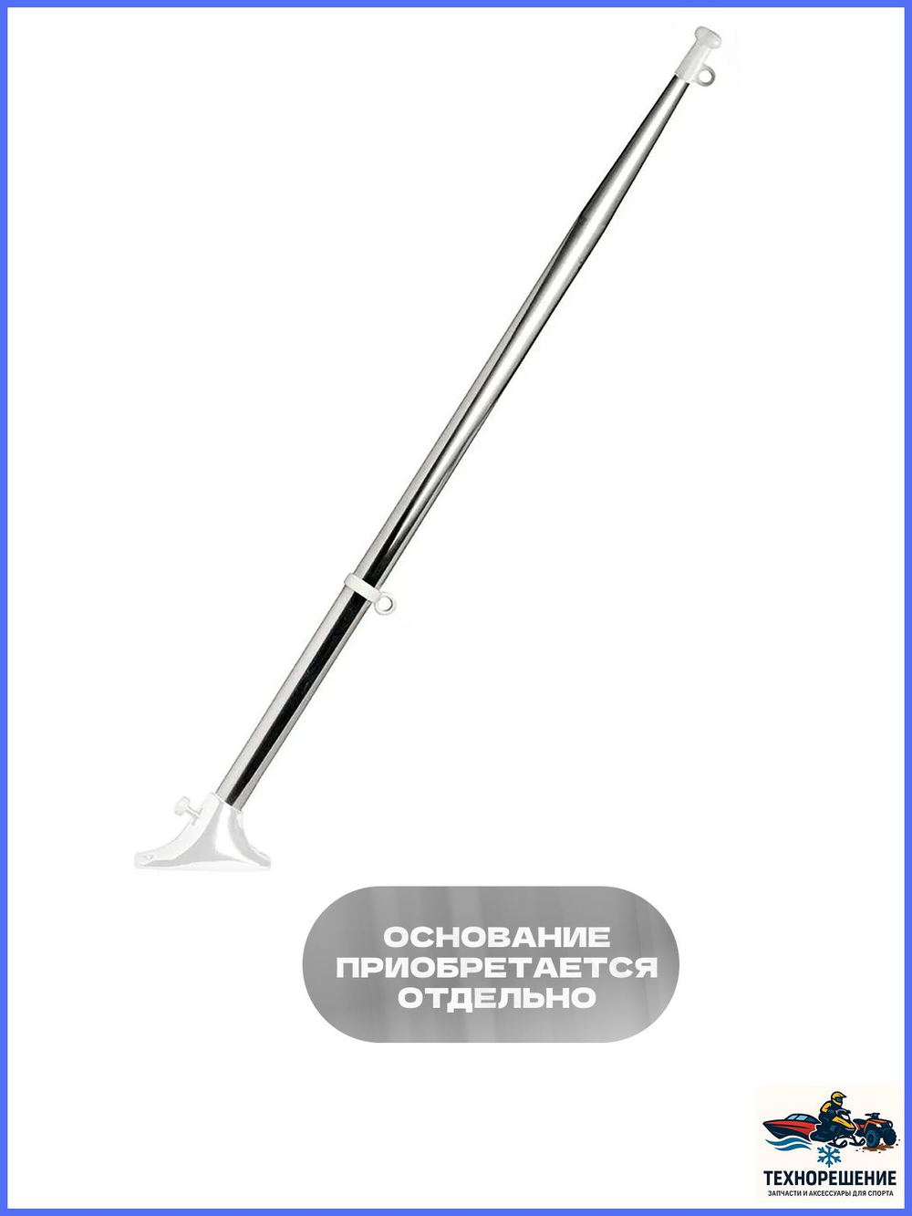 Флагшток, 20х600 мм