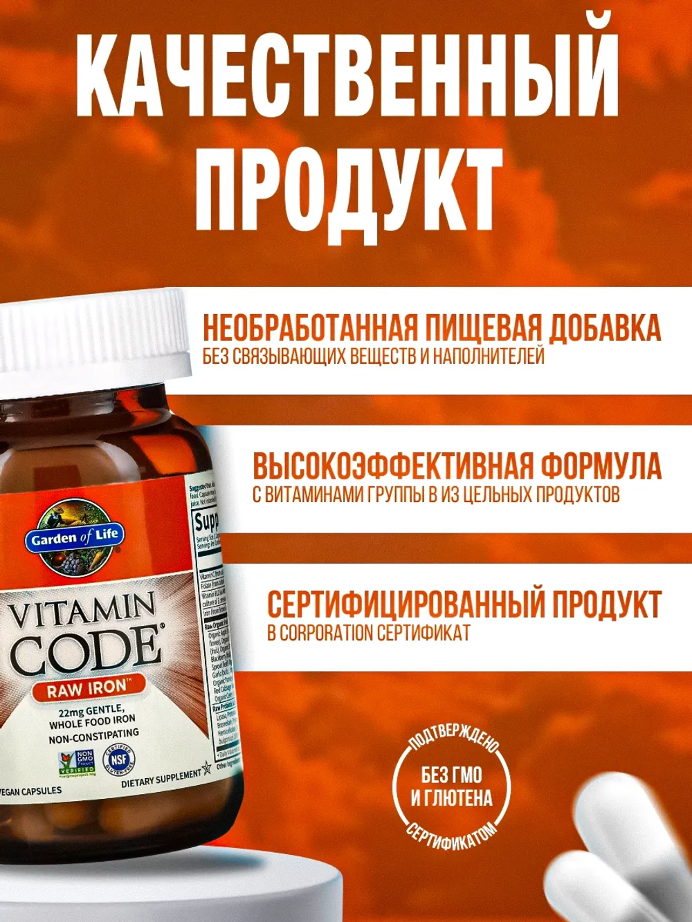 Vitamin Code RAW Iron Железо 30 капсул