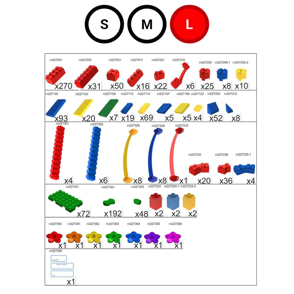 Набор GigaBloks 7,5: Дворец на платформе