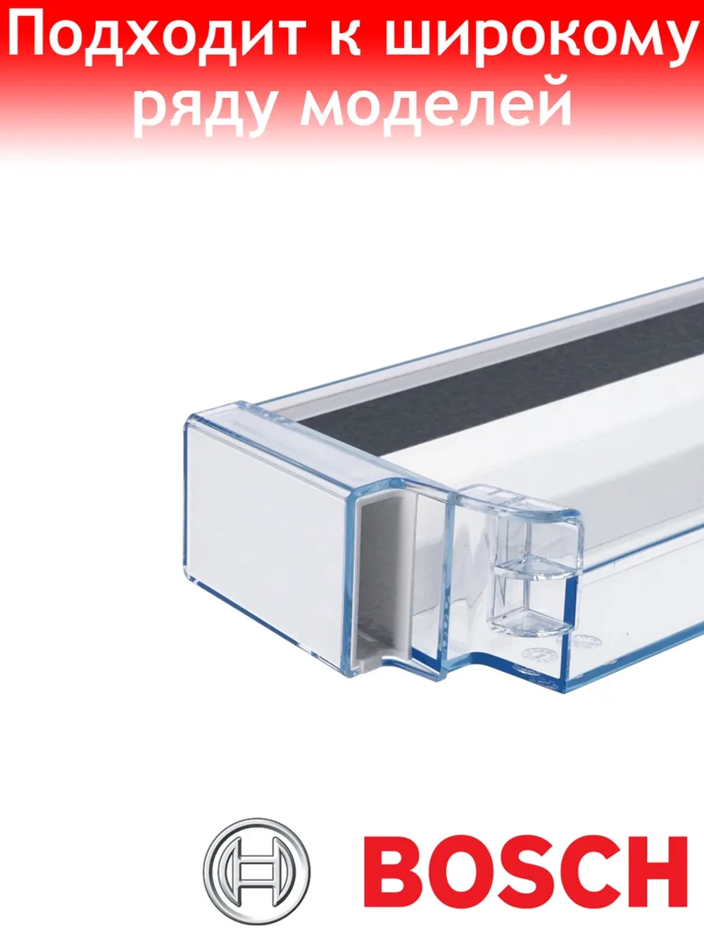 Полка на дверь для холодильника Bosch 00743238