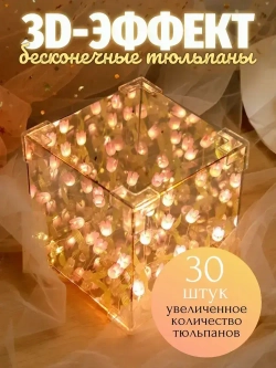 Ночник светильник "Бесконечные тюльпаны", розовый