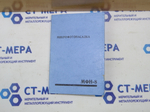 Микрофотонасадка МФН-8 Уценка
