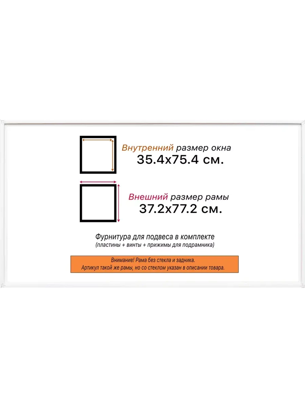 Рама 35x75 для картин и фотографий