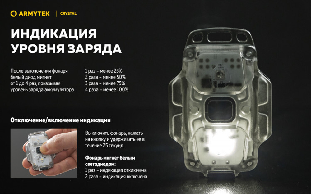 Фонарь Armytek Crystal USB-C Серый