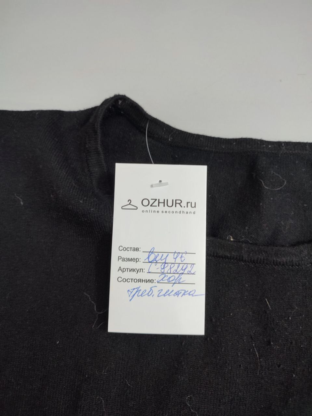 Джемпер повседневный 46 размер