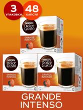 Кофе в капсулах Nescafe Dolce Gusto Grande Intenso 16 шт x 3 уп