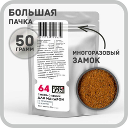 Смесь для макарон с грибами, томатами и карри, 50г