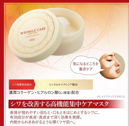 KOSE Grace One Wrinkle Care Concentrate Spots Mask -точечные патчи с нимацинамидом против морщинок