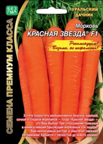 Морковь Красная звезда (ШТВ) Е/П Б/Ф
