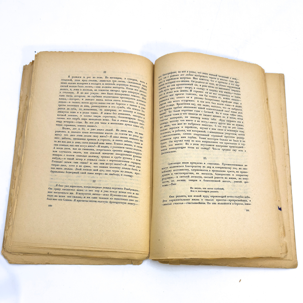 Записки мечтателей. № 5, 1922 г. Петербург. Алконост