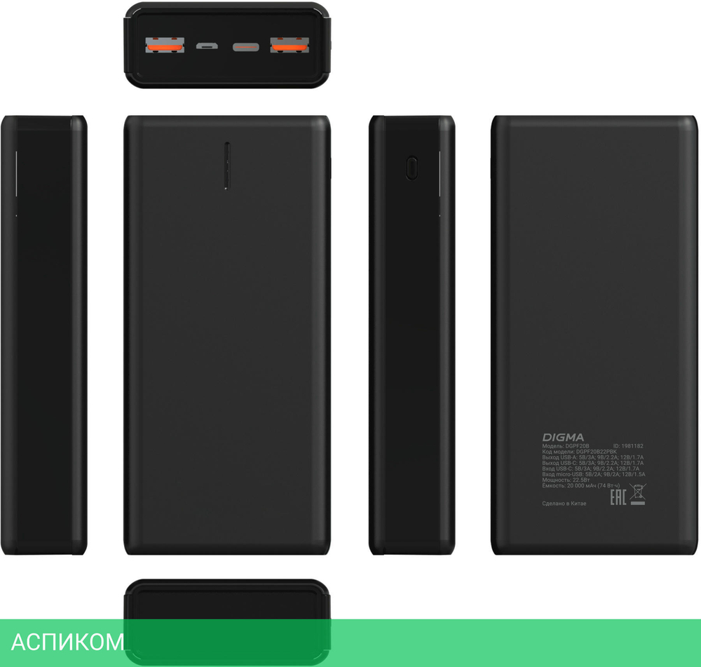 Портативное зарядное устройство Digma DGPF20B черный (DGPF20B22PBK)