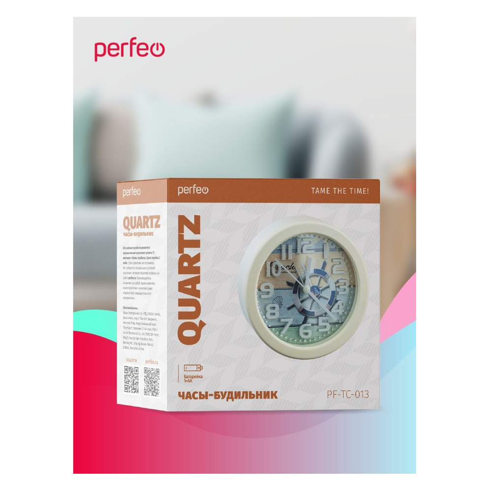Будильник Perfeo PF-TC-013 круглые Штурвал