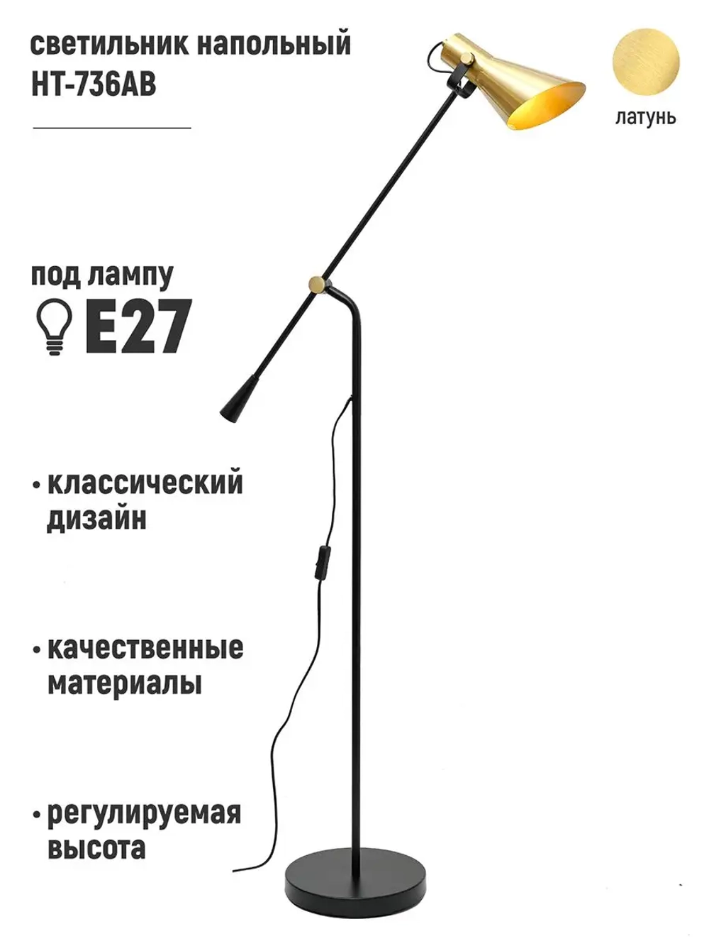 Торшер напольный в стиле Лофт е27