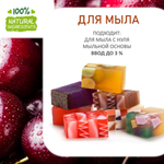 Вишня, отдушка для свечей и мыла