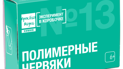 Набор "Полимерные червяки"