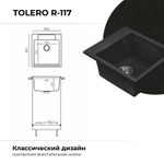 Мойка TOLERO R-117 черный №911