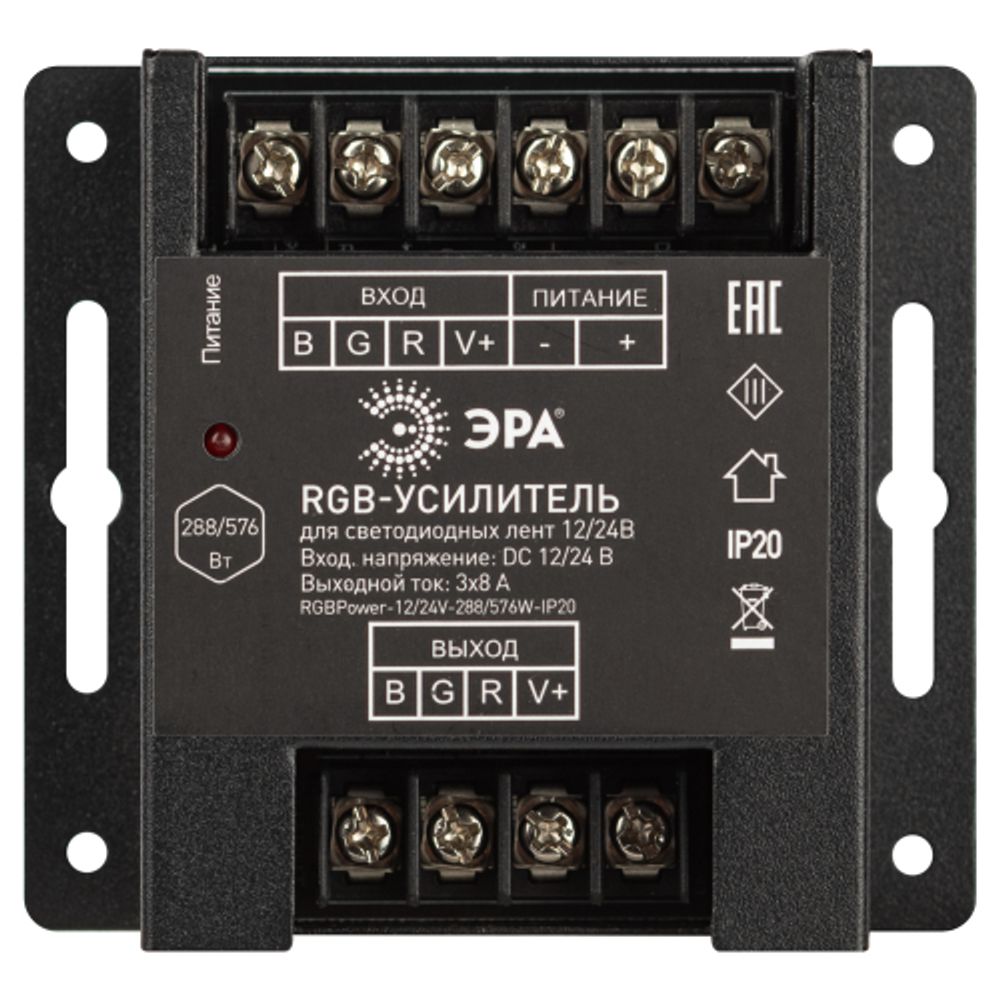 Усилитель сигнала ЭРА RGBPower -12/24V-288/576W-IP20