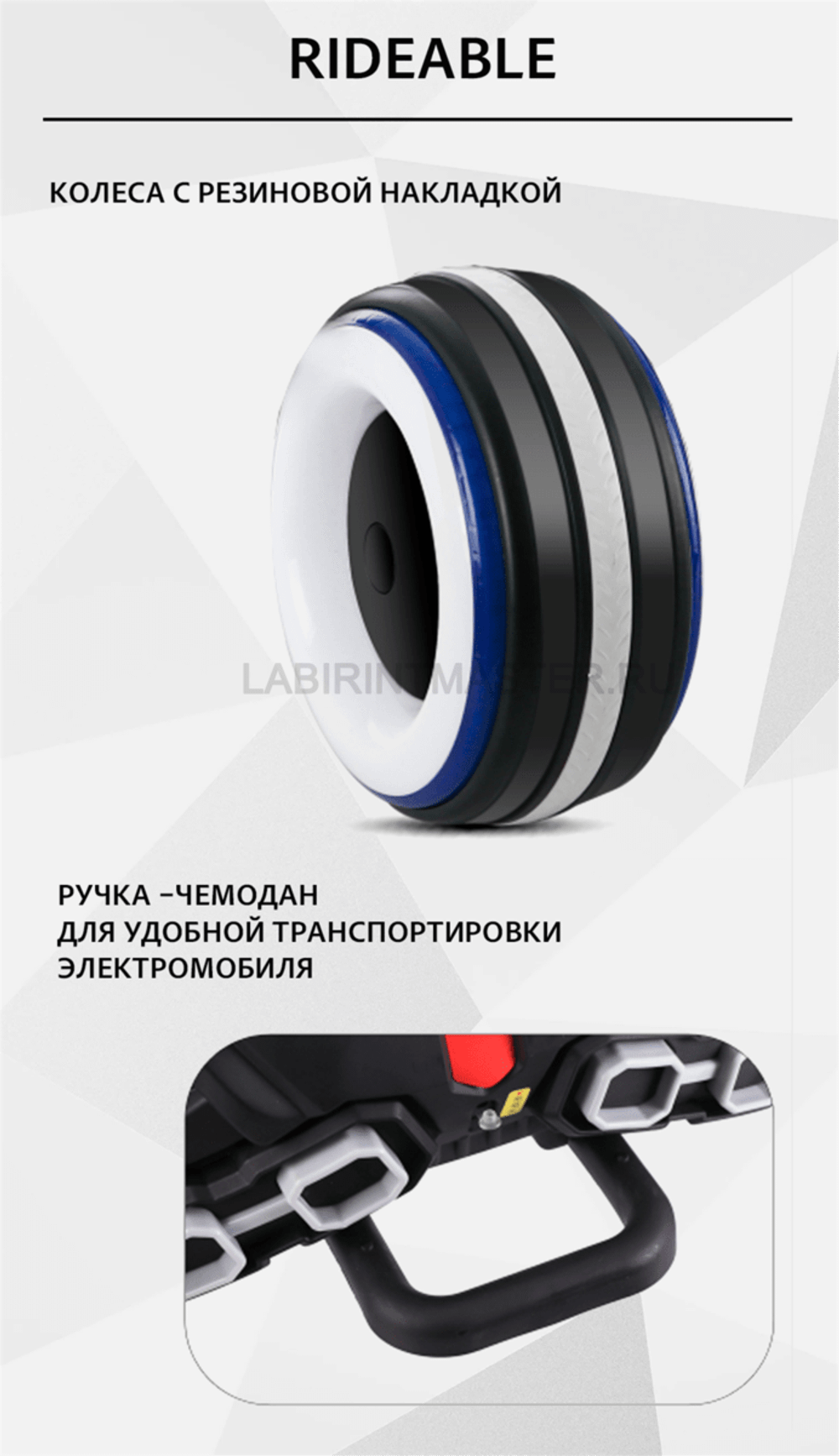 Детский электромобиль  "Rideable" белый