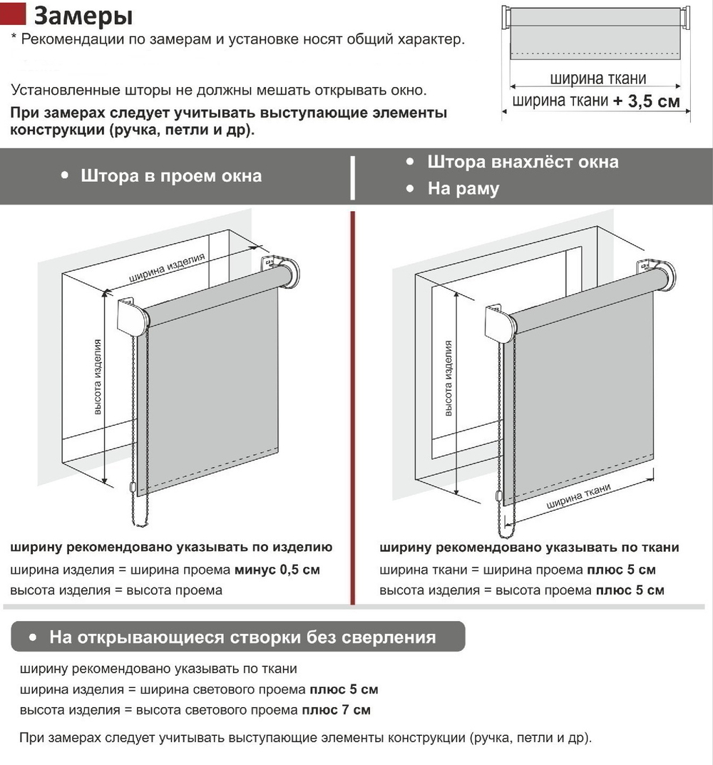 Рулонная штора Мини с тканью Плайн арт. 7550 пудровый