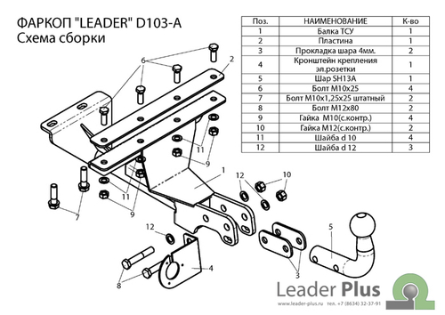 Фаркоп на Daewoo Matiz D103-A