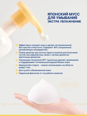 BIORE Мусс для умывания Экстра увлажнение 150 мл