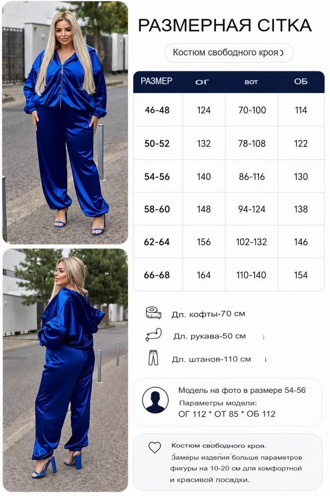 Костюм УК-759 Фабрика Моды