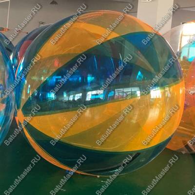 Аттракцион Водный шар ПВХ «Оранжево - синий», 1,5*1,5*1,5 м
