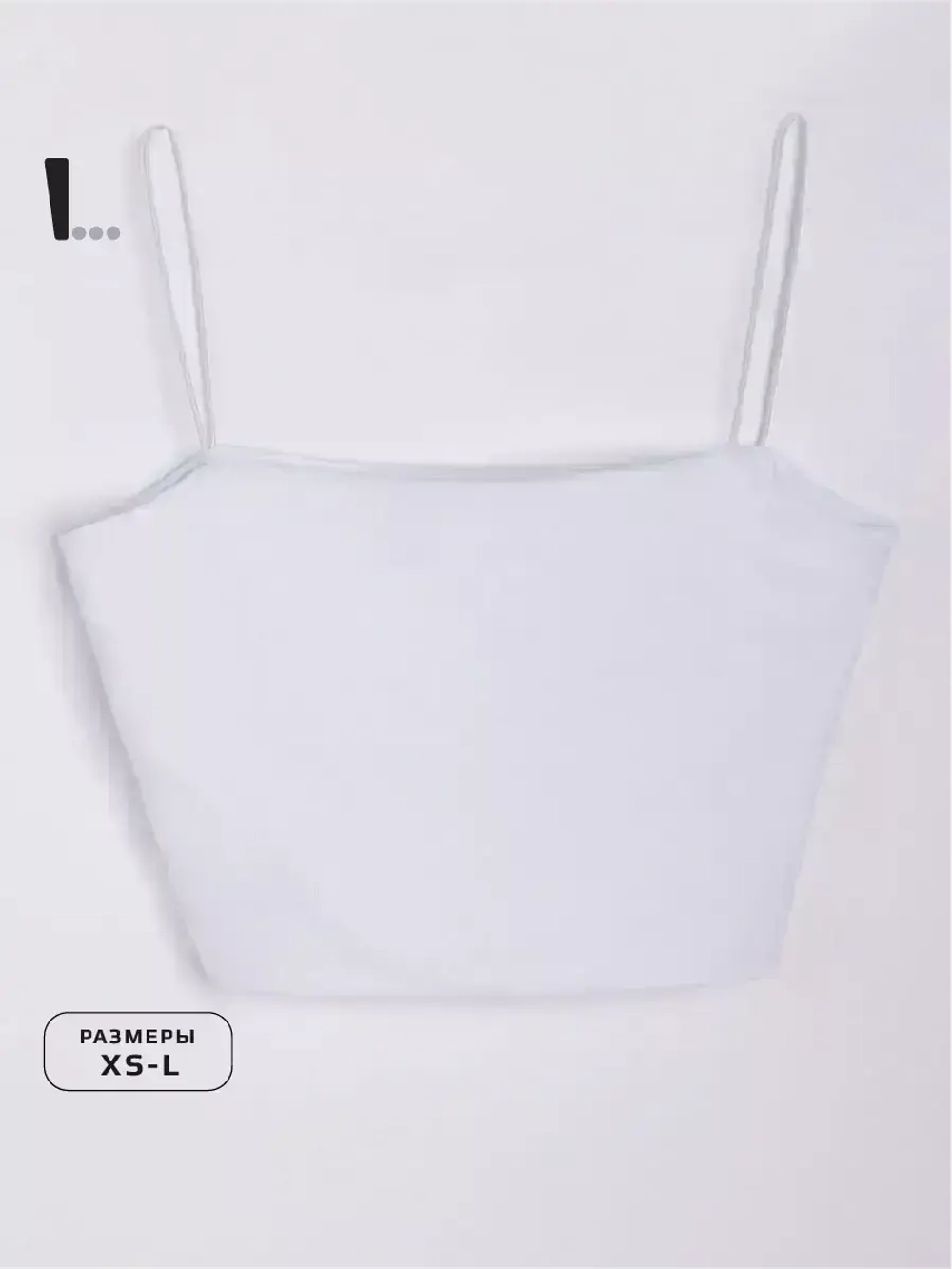 Белый кроп топ укороченный под пиджак