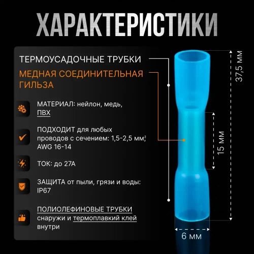 Гильза соединительная для проводов, 20 шт