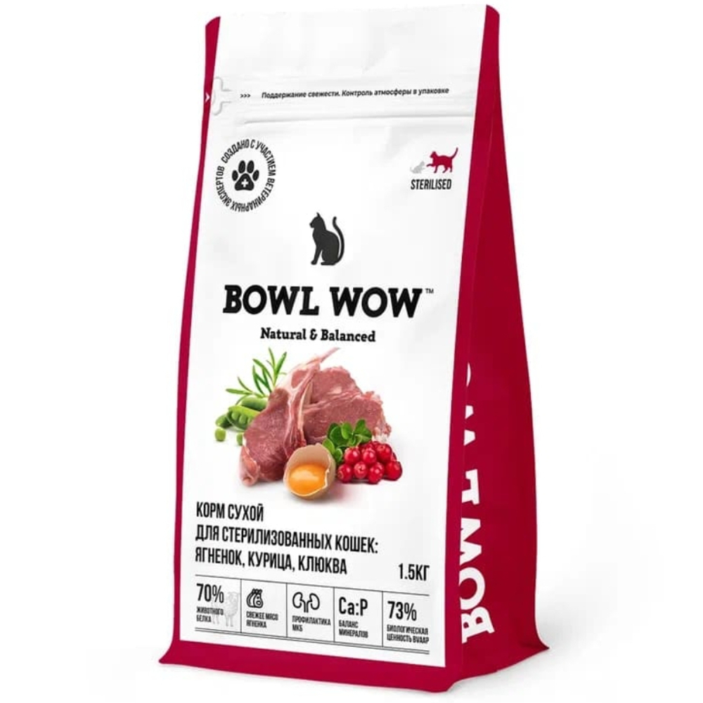 Сухой корм Bowl Wow для стерилизованных кошек, с ягненком, курицей и клюквой - 1,5 кг