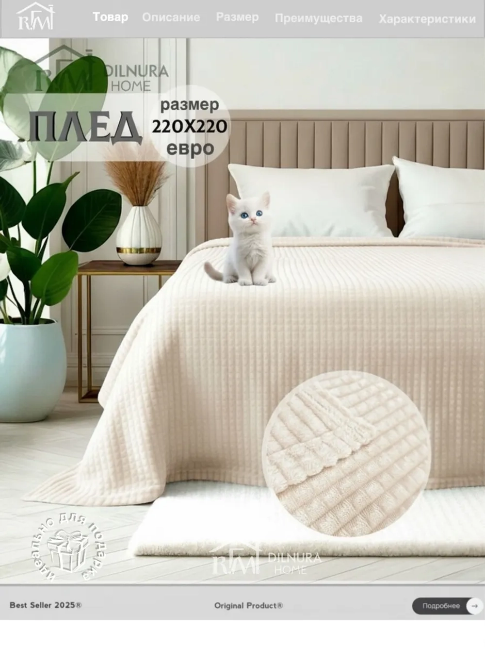 Плед евро 200х220 для дивана и кровати