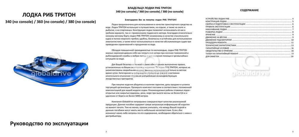 Лодка РИБ ТРИТОН 380 (NO CONSOLE)