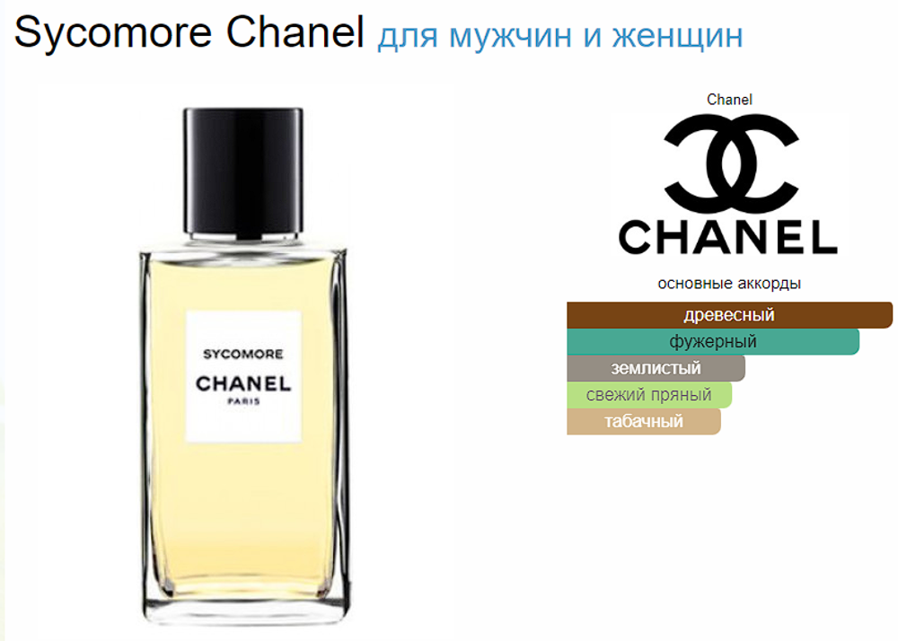 Chanel Les Exclusifs De Chanel Sycomore