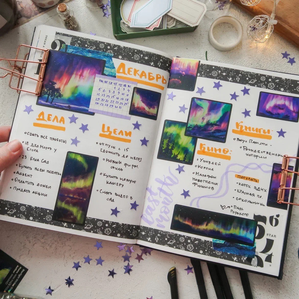 HOLO POLAR LIGHTS