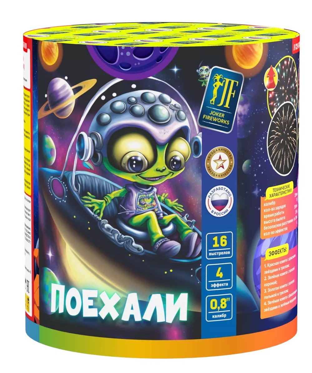 Салютная установка Поехали, 4 эффекта, 16 зарядов