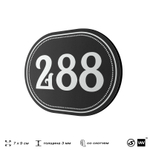 Номерок на дверь квартиры 288, для кабинета, офиса, шильдик 9 х 7 см, черный, Айдентика Технолоджи