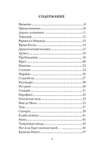 Гнозис. Сборник стихов