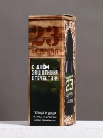 Гель для душа во флаконе пуля в коробке «С 23 февраля», 200