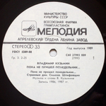 Владимир Кузьмин / Пока Не Пришел Понедельник... (LP)