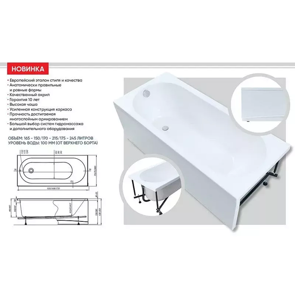 Акриловая ванна Aquanet Lotos 165x70 (с каркасом)