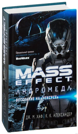 Mass Effect. Андромеда. Восстание на 