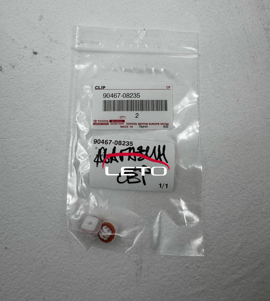 Клип 90467-08235 9046708235